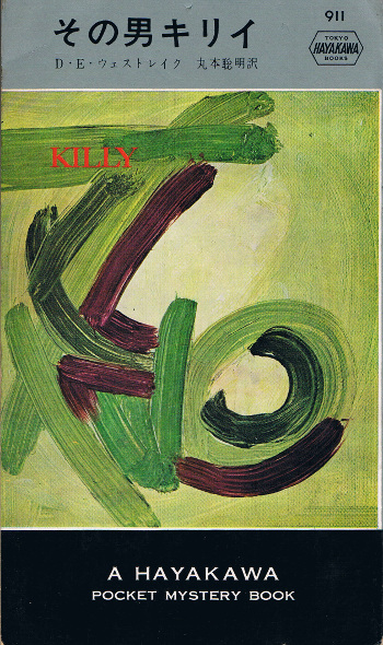 Killy