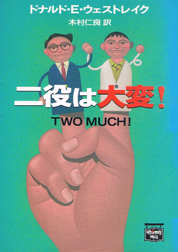 Two Much